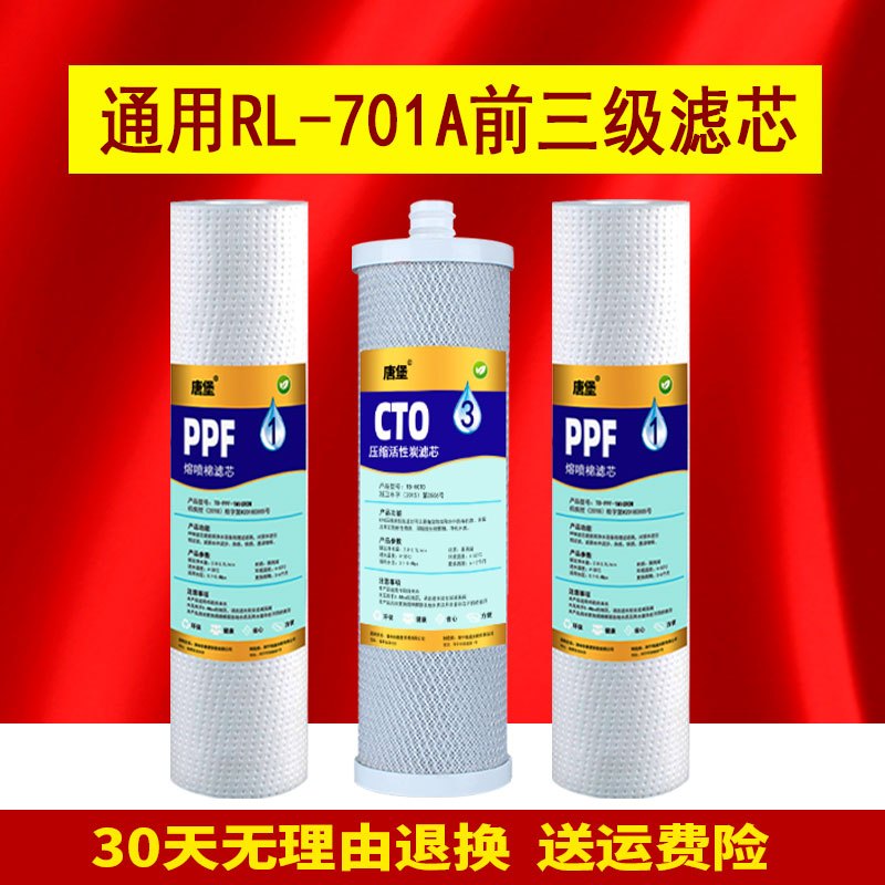 [套餐四]前三级 QR-RL-701A 沁园净水器滤芯QYSunny--R701/QR-RL-701A七级净水机过滤全套视频介绍_[套餐四]前 ...