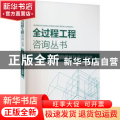 工程项目规划及设计咨询