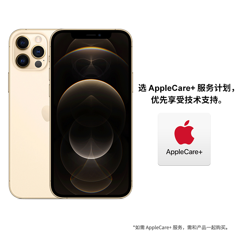 Apple iPhone 12 Pro 512G 金色 移动联通电信5G全网通手机 拍照摄影游戏全面屏智能旗舰手机