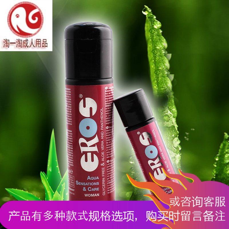 德国芦荟人体润滑剂液阴道油男女用肛夫妻房事水溶性成人用品