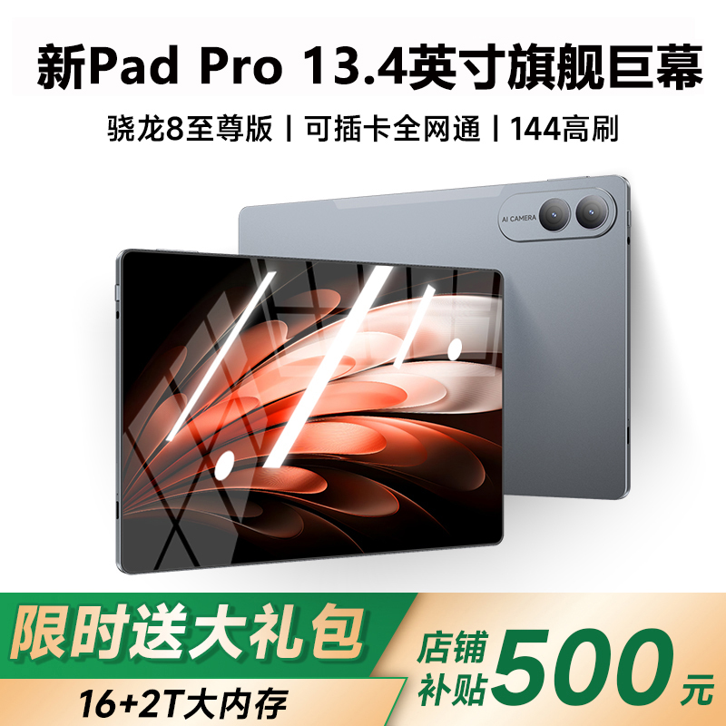 新三星官 蓝光宝石 16+128