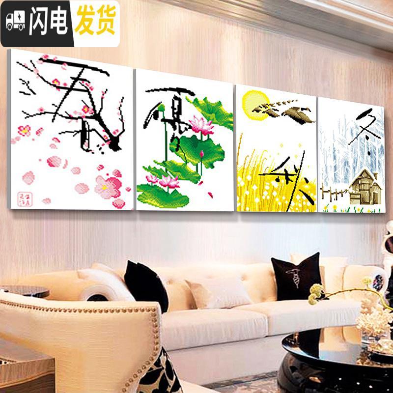三维工匠春夏秋冬2019新款客厅线绣四联画简单绣小幅卧室新款刺绣 丝线130*41cm四联一起【四股绣】十字绣