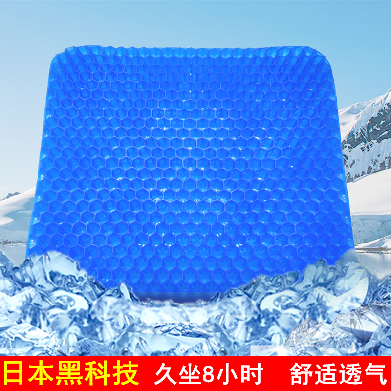 夏季凝胶冰垫鸡蛋坐垫大号大款凉透气散热蜂巢座垫办公室学生椅垫收纳袋 三维工匠高清大图