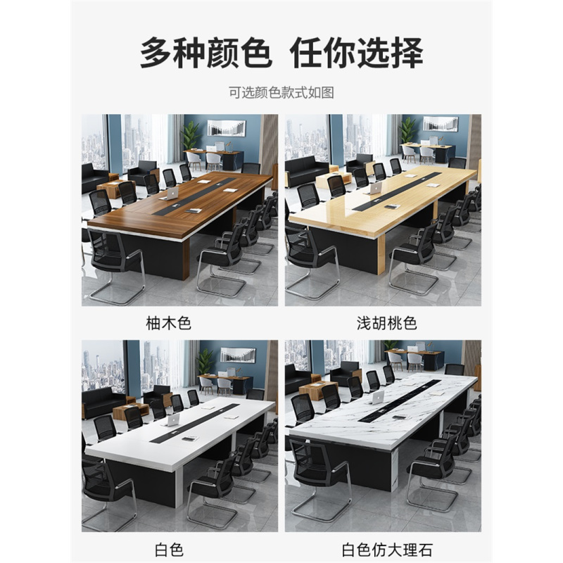 易企采 6米办公会议桌长方形办公家具会议桌长桌简约现代大型洽谈室桌椅组合