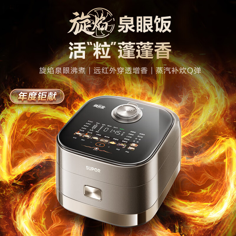 苏泊尔(SUPOR)家用多功能预约智能电饭煲压力锅 4L SF40Q11