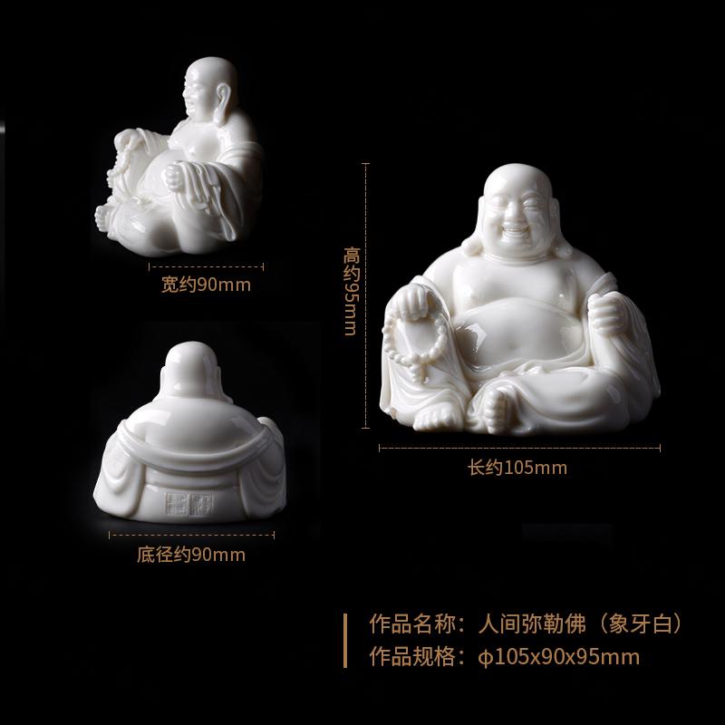 家柏饰(CORATED)茶宠陶瓷弥勒佛茶玩单个车载茶台摆件家居装饰品礼盒装禅意z高清大图