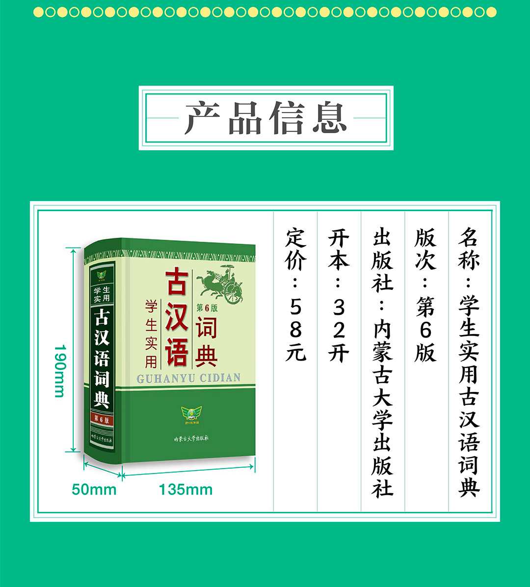 [第10版]牛津高阶英语词典 高中通用 [正版]第6版学生实用古汉语词典古汉语常用字字典初中生高中生语文文言文同步学习工高清大图