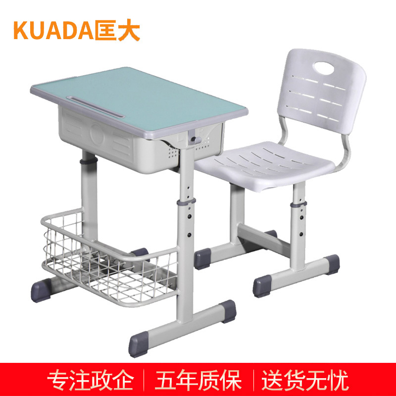 匡大课桌椅学校培训班辅导班写字桌可升降加厚学习桌 KDT487