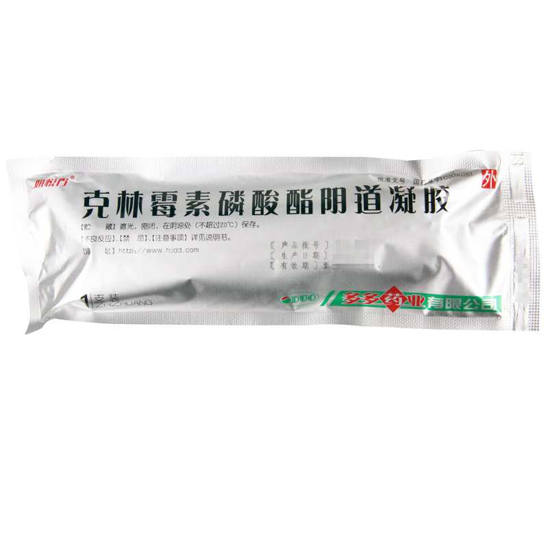 妍悦肖 克林霉素磷酸酯阴道凝胶 5g:0.1g*2支/盒