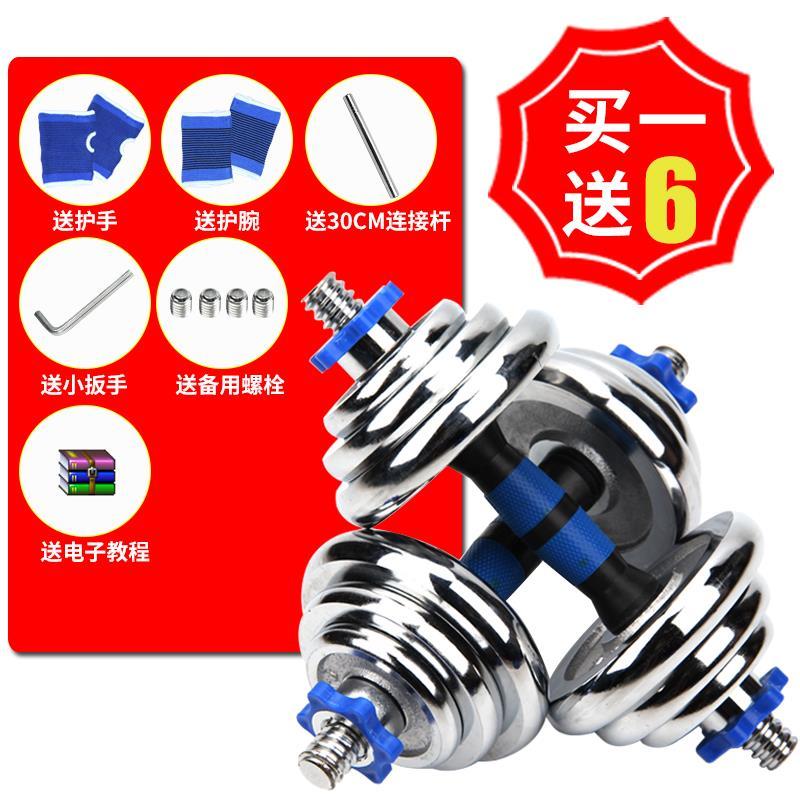 两只总重40斤+连接杆+防滑套|哑铃男士家用可调节15kg20公斤40斤一对可拆卸电镀哑铃杠铃套装
