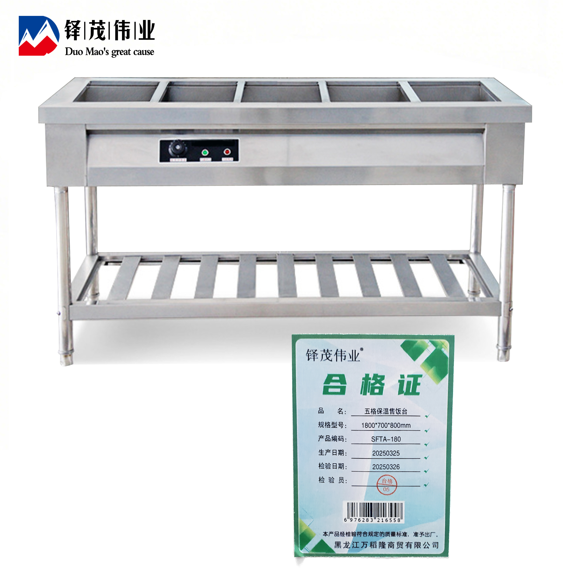 铎茂伟业 五格保温售饭台 1800*700*800mm 台高清大图