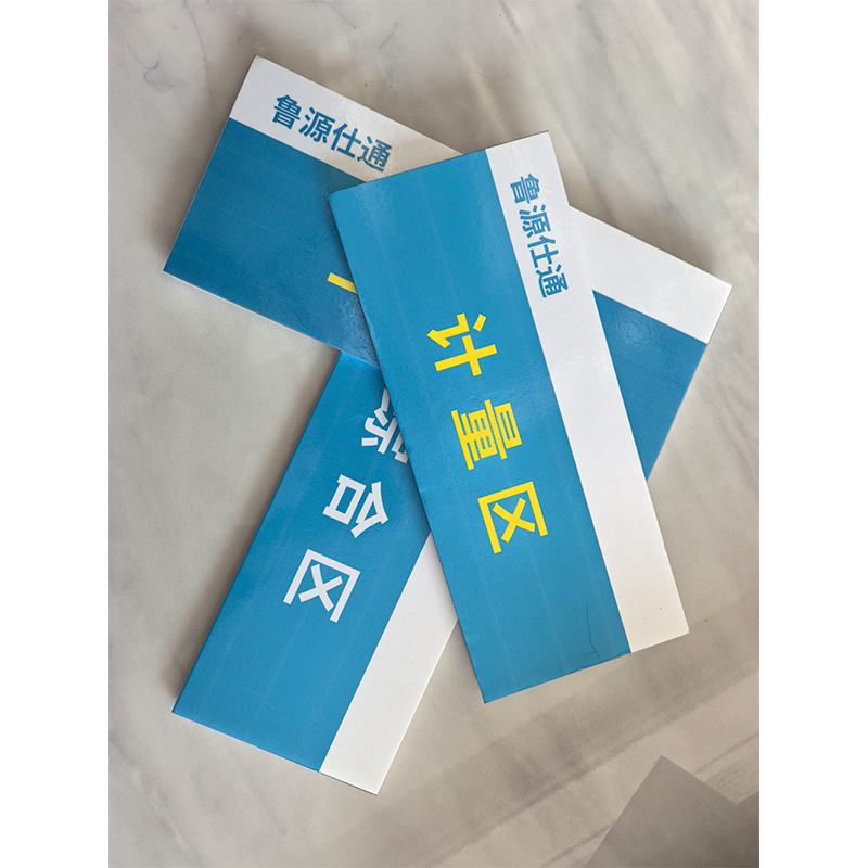 亚克力定位牌280*120mm张高清大图