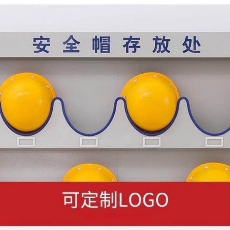 铭思达安全帽收纳架16顶个图片