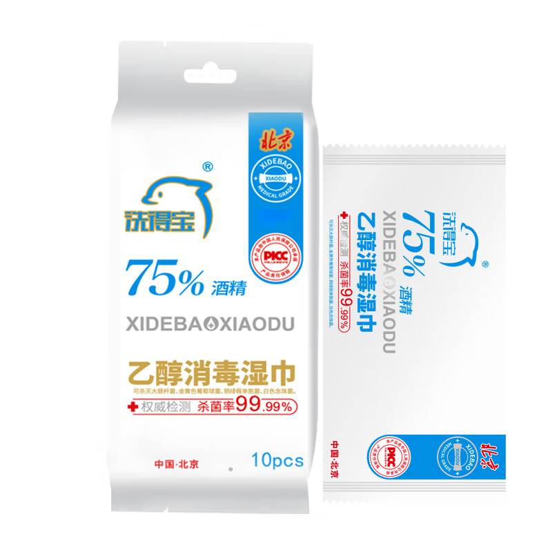 洗得宝 75%酒精湿巾 一次性消毒酒精棉片10片 大号独立包装手消毒液湿巾 10片*1包