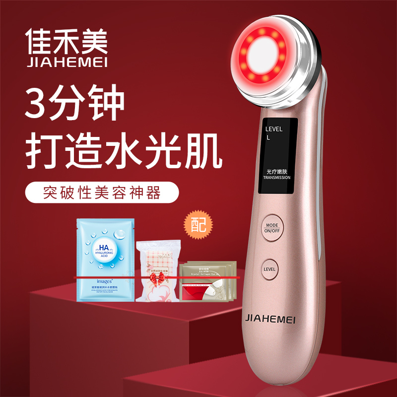 佳禾美嫩肤美容仪器家用脸部按摩洗脸仪清洁面部导出导入仪