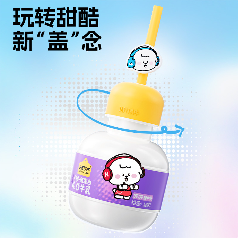 认养一头牛低温冷藏A2酪蛋白mini吨吨奈娃款200ml*15瓶儿童营养新鲜牛奶(颜色随机发货)高清大图