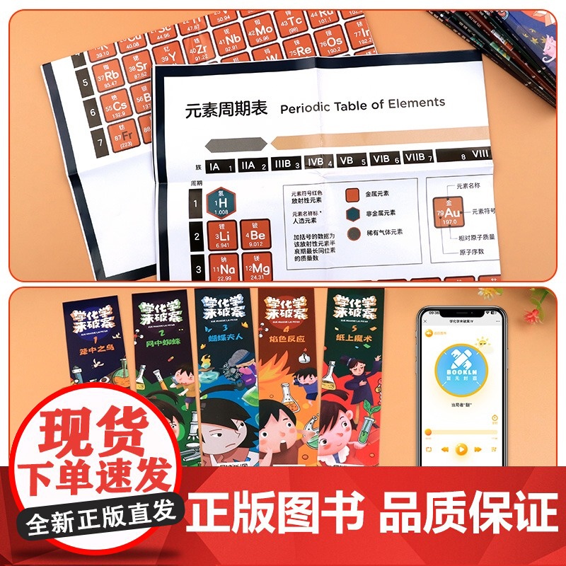 全套5册 学化学来破案孩子超喜欢的化学探案漫画书陈伟民原著正版数理化漫游记玩转科学小实验套装三四五六年级小学生课外阅读书高清大图