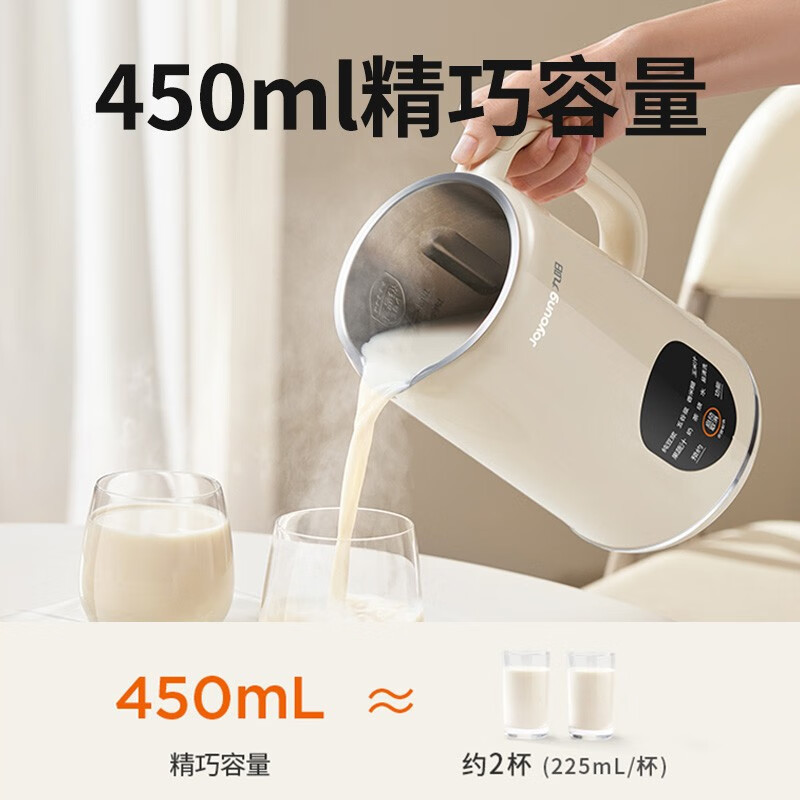 九阳豆浆机450ml精巧容量易收纳快速出浆细腻研磨1-12H预约多功能料理机破壁机DJ04X-D125