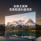 Inlity 小米系列 小米电视 EA43 2022款 (计价单位:台)