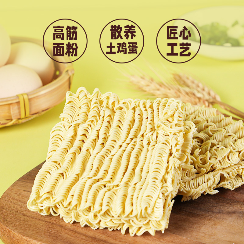 鸡蛋面2100g 速食非油炸波纹面饼方便面整箱装火锅面麻辣烫面饼面条 品冠膳食鸡蛋面[30包]