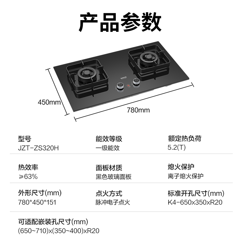 华帝(vatti)JZT-ZS320H燃气灶可拆卸炉头 烟灶联动 易清洗 5.2KW猛火63%热效率 熄火保护 一级能效