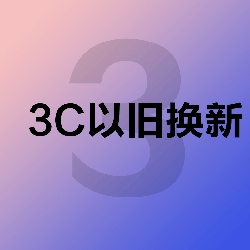 泰芮诗 商品标题-通子码