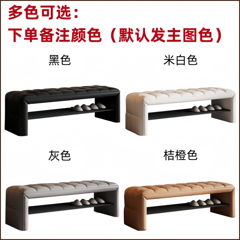 繁哲思鞋凳高清大图