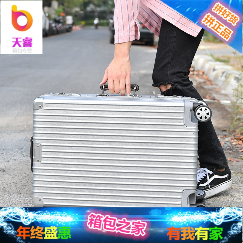 明星同款复古铝框行李箱旅行箱拉杆箱网红万向轮韩版男女24寸直角