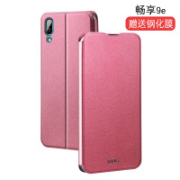 莫凡(MOFi) 畅享9E手机壳华为畅想9e保护套硅胶全包男女个性创意外壳MRD-AL00防摔翻盖式皮套