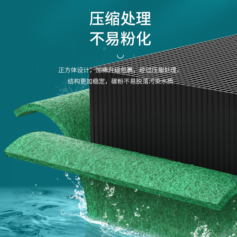 鱼缸净水魔方活性炭过滤材料除黄水克星滤材培菌过滤器水妖精高清大图