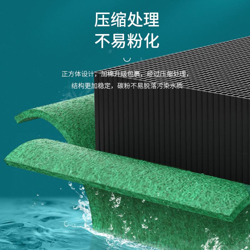 鱼缸净水魔方活性炭过滤材料除黄水克星滤材培菌过滤器水妖精图片