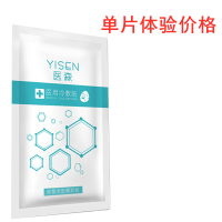 医森医用冷敷贴术后补水保湿护肤修复无菌面膜面抗皱祛痘祛疤印美白抗过敏肌肤淡斑控油平衡（男女适用）白膜单片价
