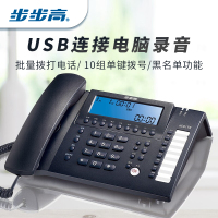 步步高智能录音电话机 家用固话带录音 HCD198接电脑海量存储 办公用录音座机 客服用座机可批量拨打电话（深蓝色）