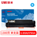 悠米（UMI）U-202A/CF501A 青色硒鼓 单支装