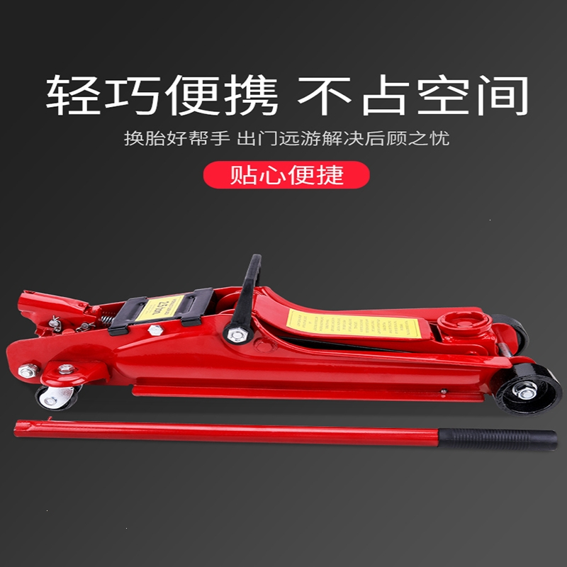 汽车千斤顶卧式小轿车用3t手摇越野车载顶换胎工具专用液压2吨
