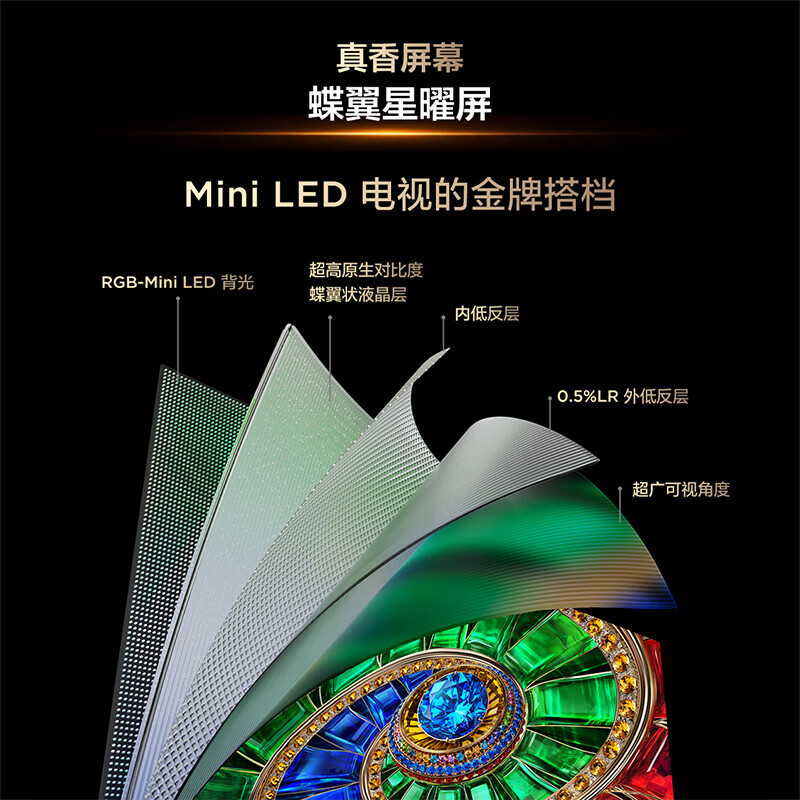 TCL 平板电视 65C11L 65英寸 RGB-Mini LED BT.2020高色域 万象分区 一级能效高清大图