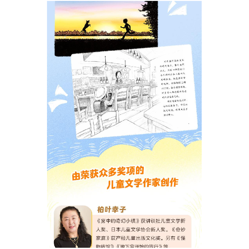 正版新书]有趣的工作(全10册)(日)吉野万理子9787511066688高清大图