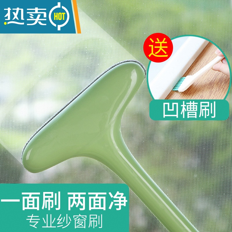 敬平纱窗清洗器家用清理窗纱双面刷擦洗玻璃刮窗户刷子清洁器免拆洗 [可伸缩]长杆纱窗刷⭐️高处清洁更省力(送缝隙擦玻璃器高清大图