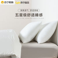 苏宁宜品不塌陷护颈椎助睡眠五星级酒店家用枕头