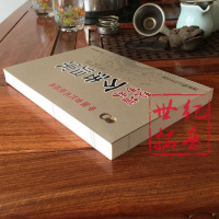 正版 增补秘传万法归宗(新编注白话全译)中国古代术数经典(唐)袁天罡,李淳风/撰 孙正治/点校 中医古籍出版社