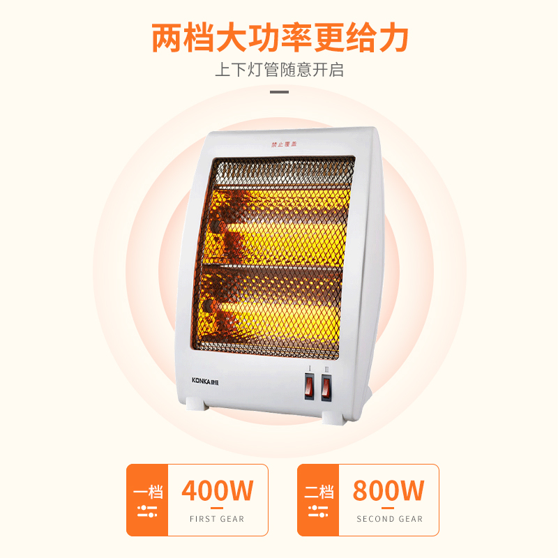 康佳（KONKA）取暖器KH-LSG01 小太阳 家用节能 电热器 电暖器 烤火炉 家用电暖气 暖风机 取暖神器
