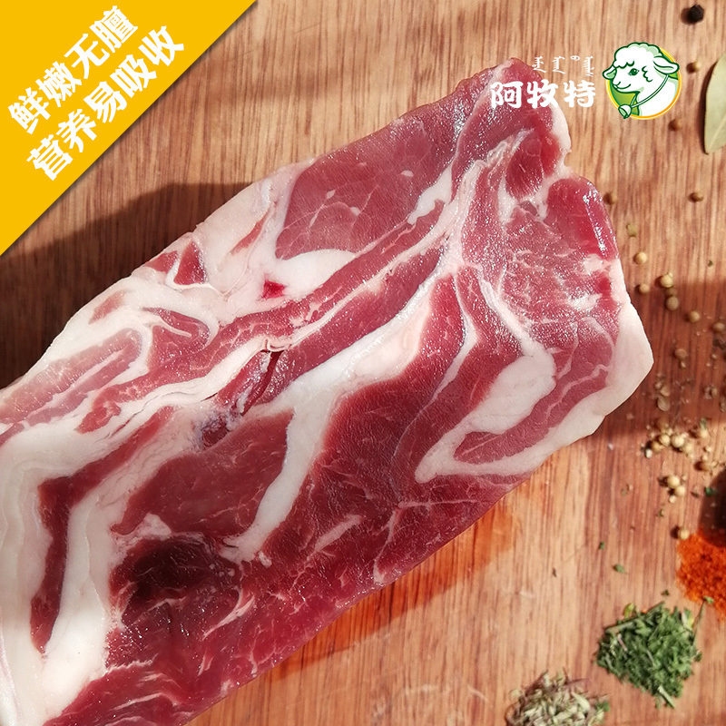 阿牧特 内蒙古整块羊肉优选A板1kg