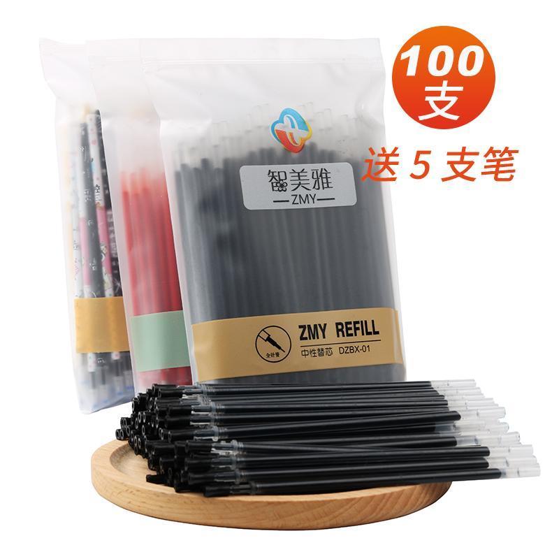 笔芯0.5黑色全针管0.38学生用考试子弹头蓝色红学习文具用品