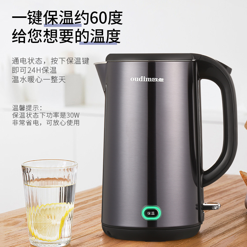 欧点电热水壶OD-F1820A