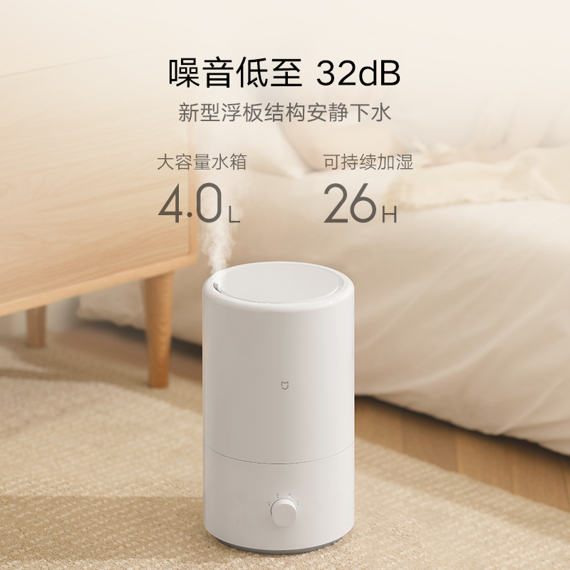 小米米家智能加湿器家用静音卧室大雾量办公恒湿孕妇婴儿家用静音卧室大雾量办公智能加湿器