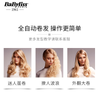 法国BaByliss 蒸汽自动卷发器 波纹大卷发卷发神器 负离子蛋卷发 懒人神器2665SCN