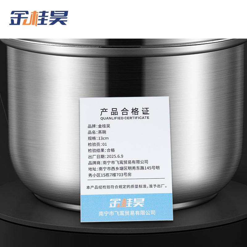金桂昊 蒸 碗 13cm 个高清大图