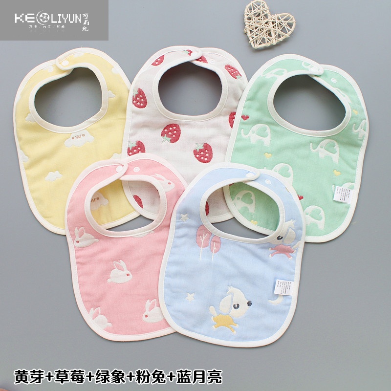 可莉允婴儿围嘴口水巾宝宝围兜加大加厚6层纱布按扣u型儿童小孩饭兜