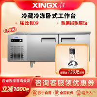 星星（XINGX）TS-18YE 1.8米双温冷藏冷冻卧式工作台 厨房商用保鲜操作台 不锈钢操作台冷柜