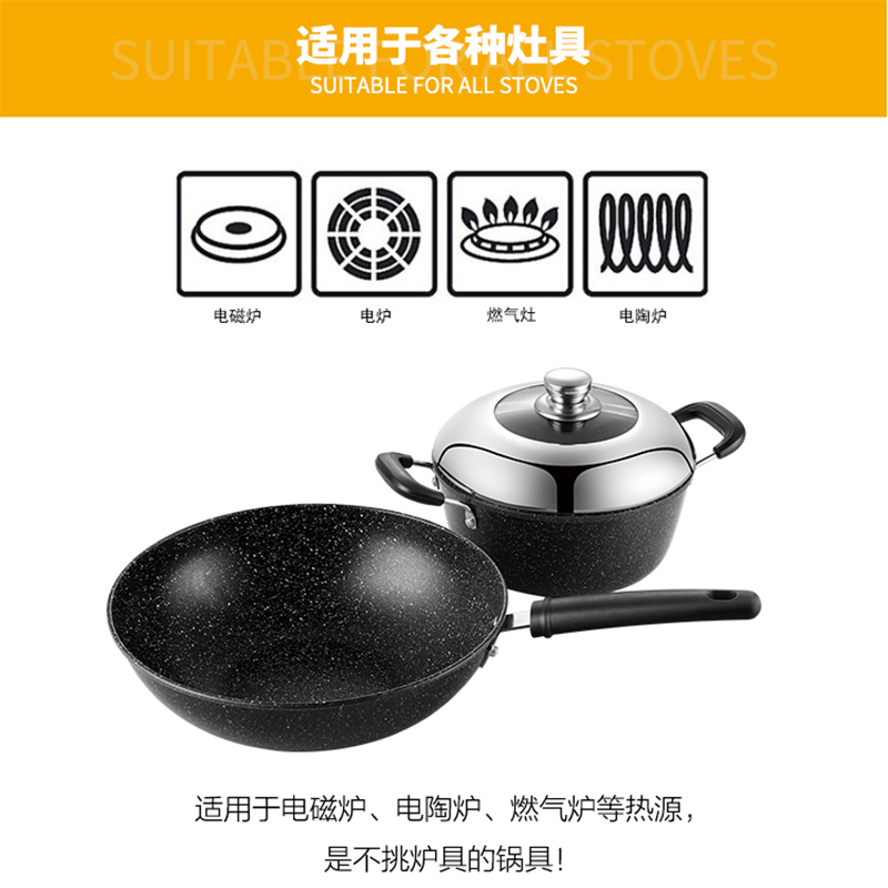 乐克尔Lecker原味麦饭石炒锅无油烟不粘锅电磁炉通用套装